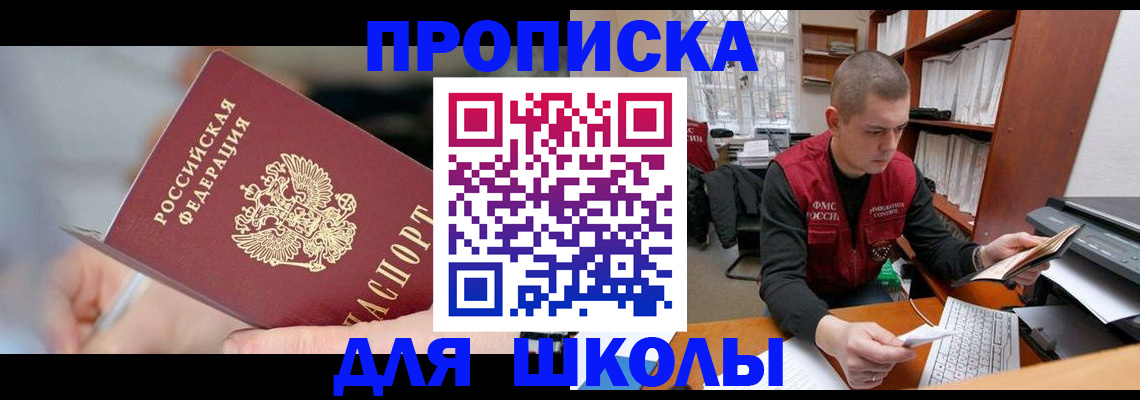 прописка гарантия в Опочке