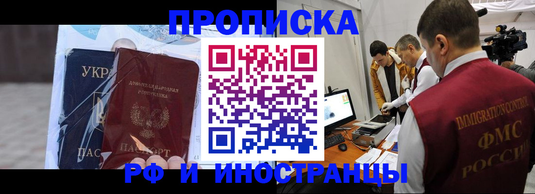 прописка для кредита в Опочке