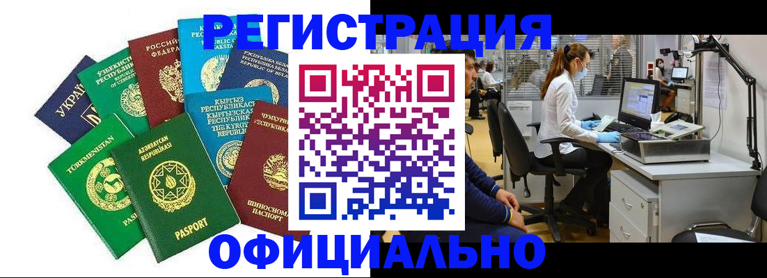 прописка для военкомата в Опочке